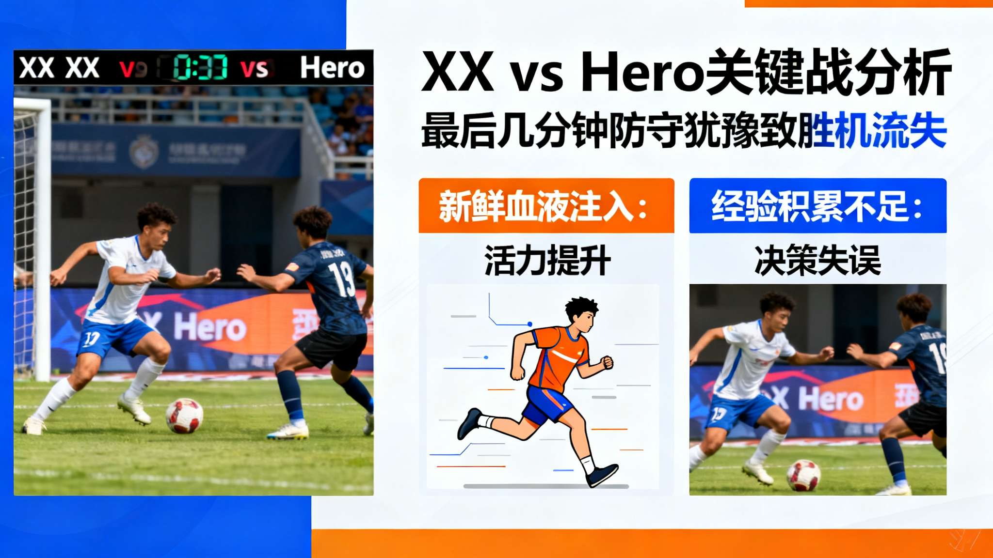 南通hero久竞落尘